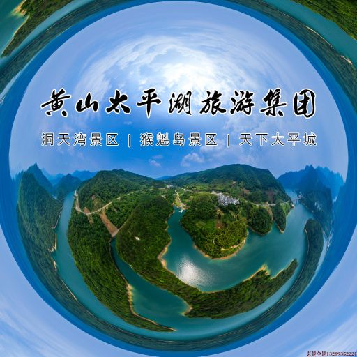 清溪镇720全景拍摄